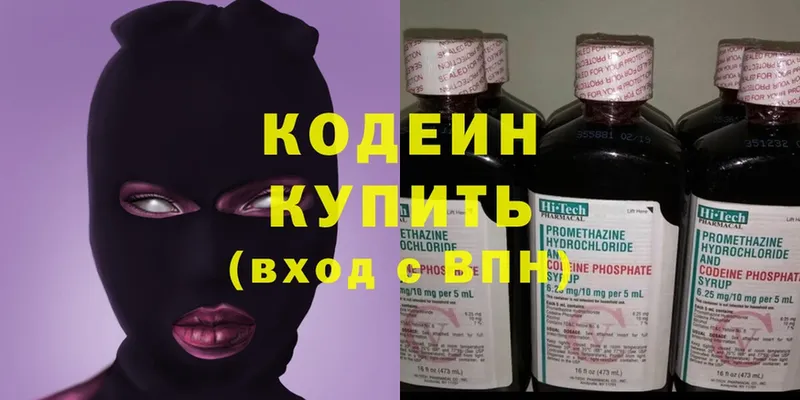 Codein напиток Lean (лин)  где можно купить наркотик  Белёв 